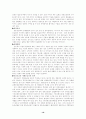 공동모금 운영 실태와 발전방향 16페이지