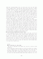 공동모금 운영 실태와 발전방향 17페이지