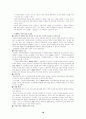 공동모금 운영 실태와 발전방향 18페이지
