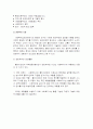 권한부여모델-실천론 12페이지