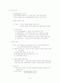집단(Group Work) 4페이지