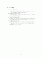 집단(Group Work) 5페이지