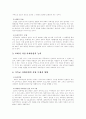 기독교 사회복지 2페이지