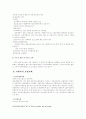 기독교 사회복지 5페이지