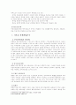 기독교 사회복지 7페이지