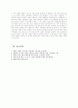 기독교 사회복지 9페이지