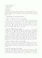 기독교 자원 봉사론 6페이지
