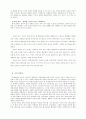 기독교 자원 봉사론 7페이지