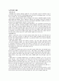 노인복지의 이해 1페이지