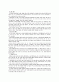 노인복지의 이해 2페이지