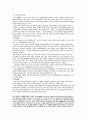 노인복지의 이해 3페이지