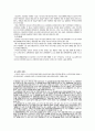 노인복지의 이해 4페이지