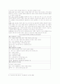 치매에 대한 이해와 치매노인 서비스의 정책과제 3페이지