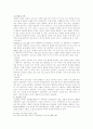 치매에 대한 이해와 치매노인 서비스의 정책과제 5페이지