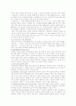 치매에 대한 이해와 치매노인 서비스의 정책과제 8페이지