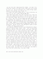 다국적 기업의 정치경제 3페이지