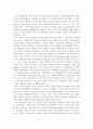 다국적 기업의 정치경제 6페이지