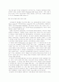 다국적 기업의 정치경제 7페이지