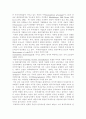 다국적 기업의 정치경제 8페이지
