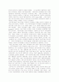 다국적 기업의 정치경제 9페이지