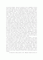 다국적 기업의 정치경제 10페이지