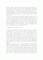 다국적 기업의 정치경제 11페이지