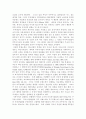 다국적 기업의 정치경제 12페이지