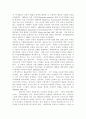 다국적 기업의 정치경제 14페이지