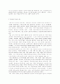 다국적 기업의 정치경제 15페이지