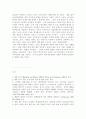 다국적 기업의 정치경제 17페이지