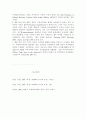 다국적 기업의 정치경제 18페이지