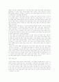 남한의 통일정책 2페이지