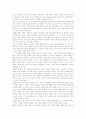 남한의 통일정책 3페이지
