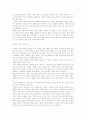 남한의 통일정책 4페이지