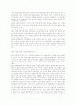 남한의 통일정책 5페이지
