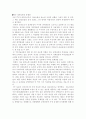 매스컴과 정치토론 정치광고 정당정치 2페이지