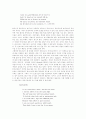[영미문학] 베니스 상인 - 삼각구도를 통해 본 인간 계약관계 3페이지