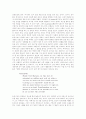 [영미문학] 베니스 상인 - 삼각구도를 통해 본 인간 계약관계 5페이지