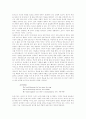 [영미문학] 베니스 상인 - 삼각구도를 통해 본 인간 계약관계 6페이지