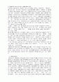 문화사회학 14페이지