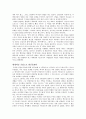 지금의 맥도널드가 있기까지... 7페이지