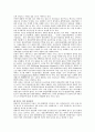 생물공학산업의 분야, 현황 및 전망 5페이지