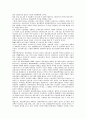 생물공학산업의 분야, 현황 및 전망 11페이지