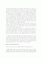 [영미문학 페이퍼] J.M. Synge의 Riders to the sea, 바다로 떠난 사람들 2페이지