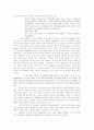 [영미문학  페이퍼] Tom Stoppard의 The Real Thing에 나타난 진실찾기 2페이지