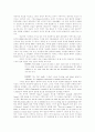 [영미문학  페이퍼] Tom Stoppard의 The Real Thing에 나타난 진실찾기 4페이지