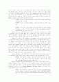 [영미문학  페이퍼] Tom Stoppard의 The Real Thing에 나타난 진실찾기 5페이지