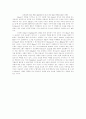 [영미문학  페이퍼] Tom Stoppard의 The Real Thing에 나타난 진실찾기 6페이지