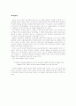 [영미문학 페이퍼] 패치아담스Patch Adams - 진정한 삶의 추구 6페이지