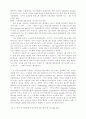[식품영양학]식사구성안(열량표) 2페이지